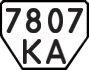 License plate USSR, Trailers (1977)
