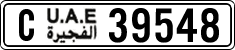 License plate of the UAE, Fujairah, Cars