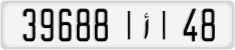 License plate of Morocco, Cars