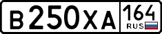 License plate Russia, Cars