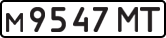 License plate USSR, Private-owned cars (1977)