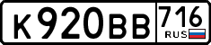 License plate Russia, Cars