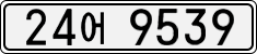 License plate of South Korea, Cars (2007)