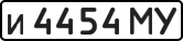 License plate USSR, Private-owned cars (1977)