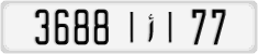 License plate of Morocco, Cars