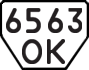 License plate USSR, Trailers (1977)