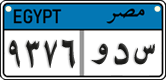 License plate of Egypt, Cars (2008)