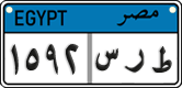 License plate of Egypt, Cars (2008)