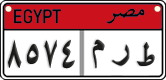 License plate of Egypt, Cars (2008)