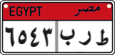 License plate of Egypt, Cars (2008)