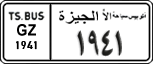 License plate of Egypt, Cars (1999)