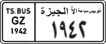 License plate of Egypt, Cars (1999)