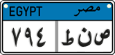 License plate of Egypt, Cars (2008)