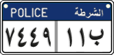 License plate of Egypt, Police