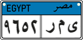 License plate of Egypt, Cars (2008)