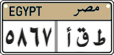 License plate of Egypt, Cars (2008)
