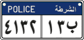 License plate of Egypt, Police