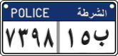 License plate of Egypt, Police