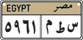 License plate of Egypt, Cars (2008)
