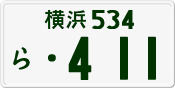 License plate of Japan, Private owners