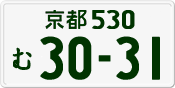 License plate of Japan, Private owners