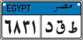 License plate of Egypt, Cars (2008)