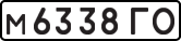 License plate USSR, Private-owned cars (1977)