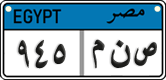 License plate of Egypt, Cars (2008)