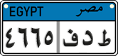 License plate of Egypt, Cars (2008)