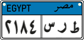 License plate of Egypt, Cars (2008)