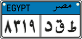 License plate of Egypt, Cars (2008)