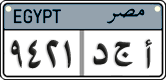 License plate of Egypt, Cars (2008)