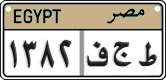 License plate of Egypt, Cars (2008)