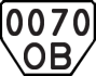 License plate USSR, Trailers (1977)