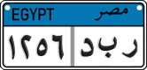 License plate of Egypt, Cars (2008)