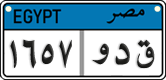 License plate of Egypt, Cars (2008)
