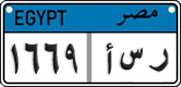 License plate of Egypt, Cars (2008)