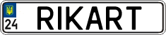 License plate Ukraine, Vanity Plates