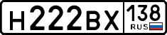 License plate Russia, Cars