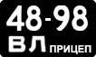 License plate USSR, Trailers (1958)