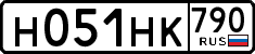 License plate Russia, Cars
