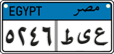 License plate of Egypt, Cars (2008)