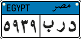 License plate of Egypt, Cars (2008)