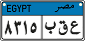 License plate of Egypt, Cars (2008)