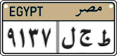 License plate of Egypt, Cars (2008)