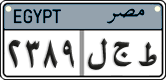 License plate of Egypt, Cars (2008)