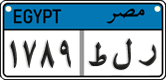 License plate of Egypt, Cars (2008)