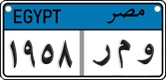 License plate of Egypt, Cars (2008)
