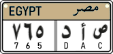 License plate of Egypt, Cars (2008)