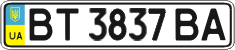 License plate Ukraine, Regular plates (2004)